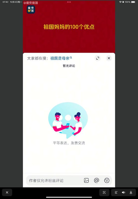 没有😎 匿名投稿没有😎 匿名投稿