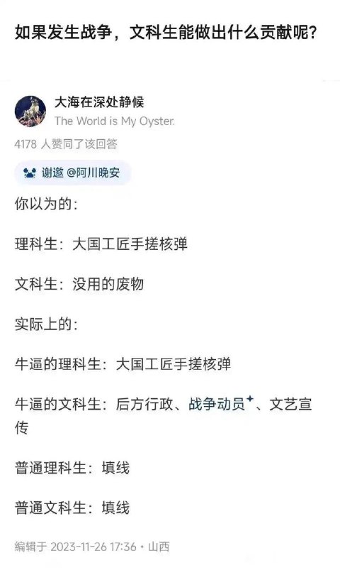 牛逼理科生：夹边沟喂