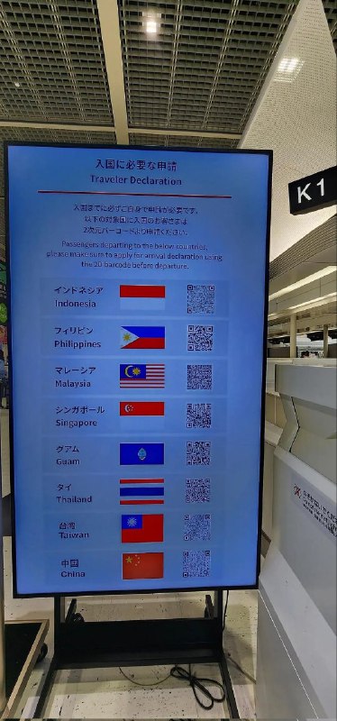 最新日本東京成田機場