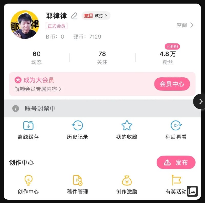 发视频教人如何在中国🇨🇳逃离 #斩杀线 的B站up主耶律律惨遭B站斩杀，账号永久封禁😎 匿名投稿发视频教人如何在中国🇨🇳逃离 #斩杀线 的B站up主耶律律惨遭B站斩杀，账号永久封禁😎 匿名投稿