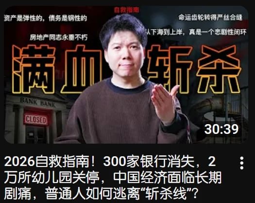 发视频教人如何在中国🇨🇳逃离 #斩杀线 的B站up主耶律律惨遭B站斩杀，账号永久封禁😎 匿名投稿发视频教人如何在中国🇨🇳逃离 #斩杀线 的B站up主耶律律惨遭B站斩杀，账号永久封禁😎 匿名投稿