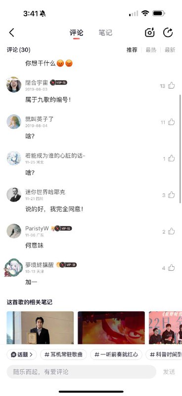 和意为？👤 来自