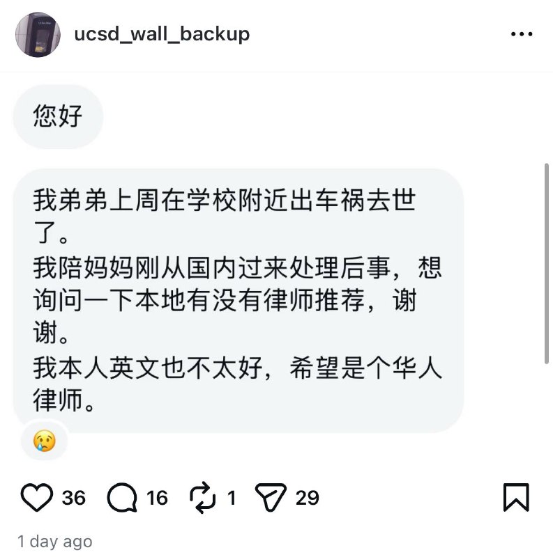 学校墙上😎 匿名投