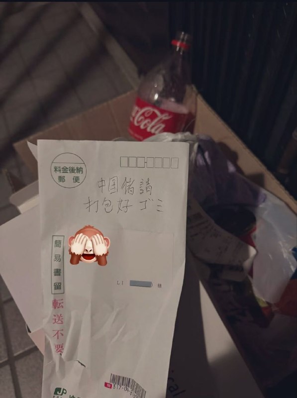 没分类的垃圾被倭寇送