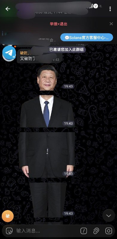 诈骗狗的群里惊现习近