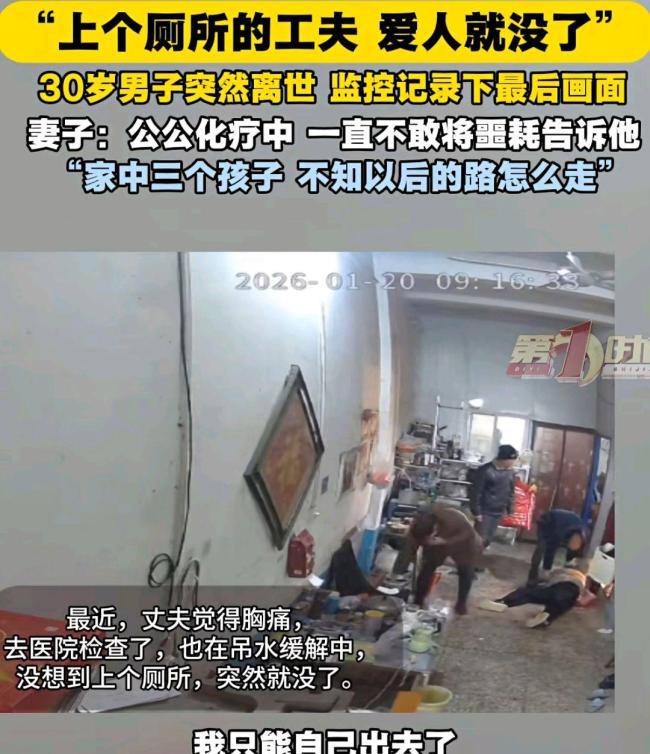 30岁生完三胎就死，