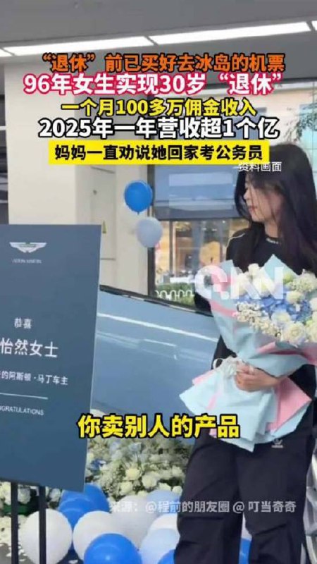 中国的宣传里：30岁