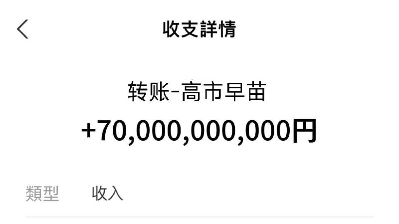 这是高市太君奖励我反