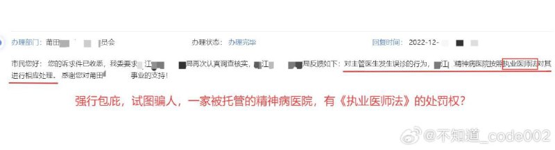 可以，中国的医院也变