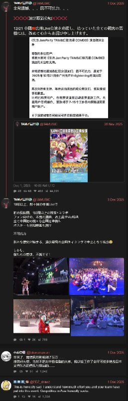 中共反日让日本艺人去