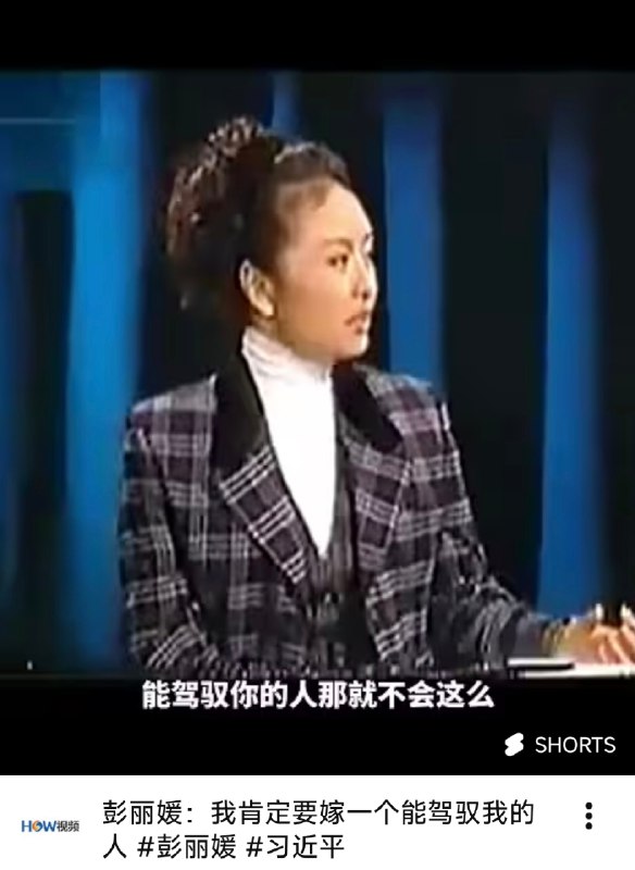 “驾驭”指身体那方面