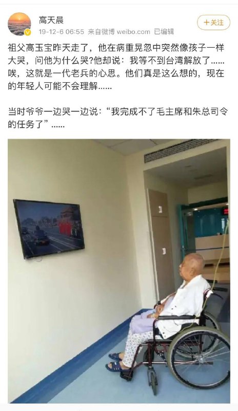 毛主席：我们支持台湾