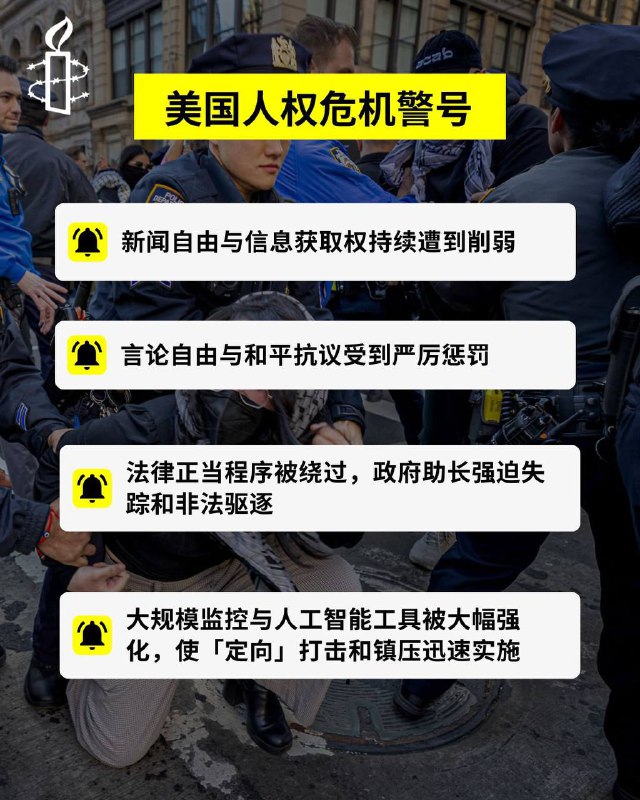 活久见！不是央视锐评，而是国际特赦组织报告