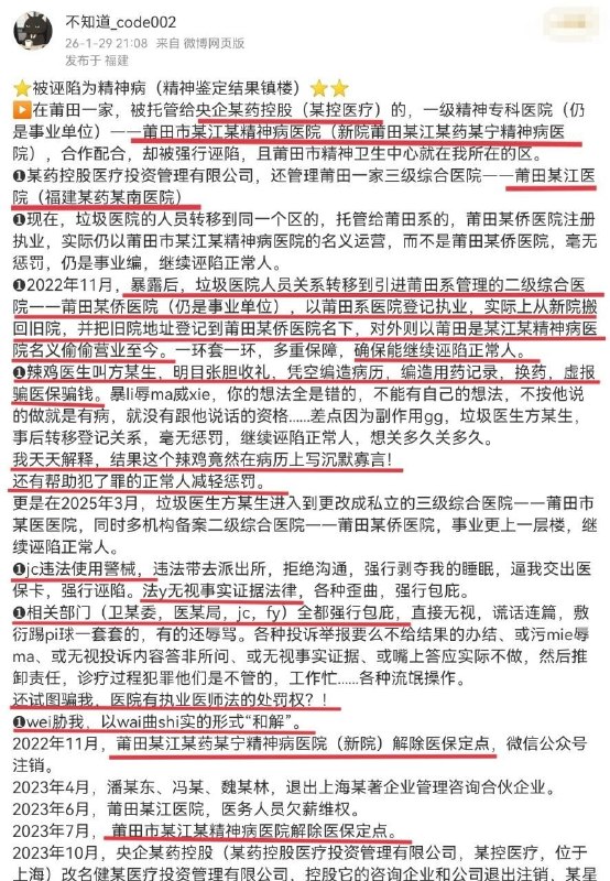 可以，中国的医院也变成执法机构了👍在深入学习贯彻习近平法治思想下，成功推进公正司法😅😅😅可以，中国的医院也变成执法机构了👍在深入学习贯彻习近平法治思想下，成功推进公正司法😅😅😅