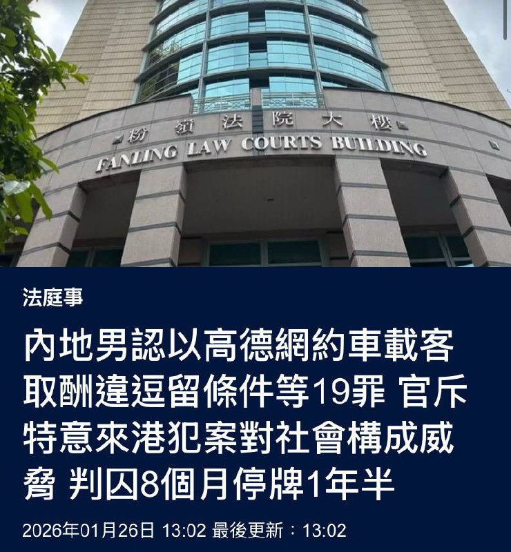 退役解放军在香港当网