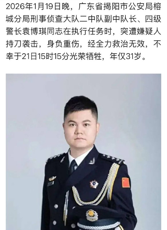 黑皮被斩杀，不知道和