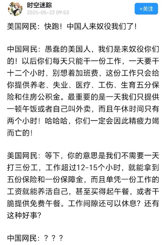 又一个工作十二小时搁