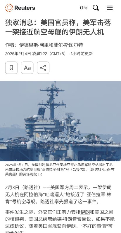 独家消息：美国官员称