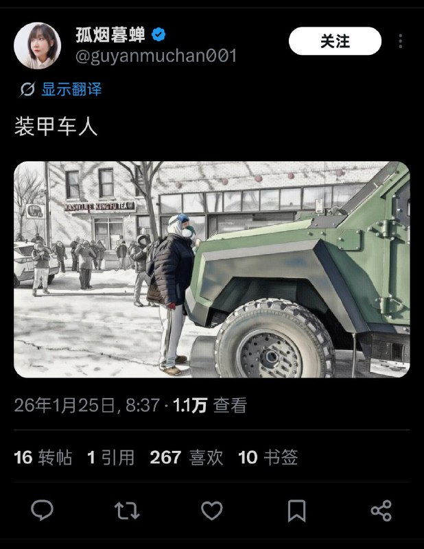 孤烟大妈是生怕我们忘记坦克人吗她真的 我哭死