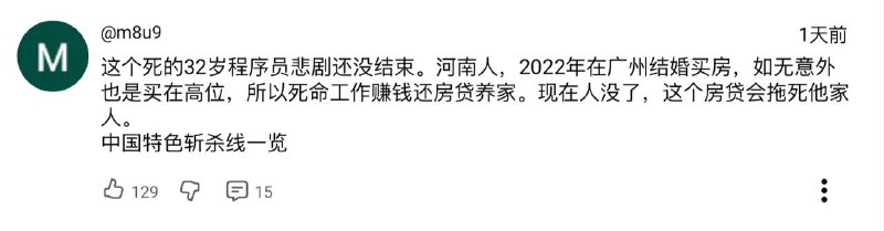 中国特色斩杀线😭👤 来自
