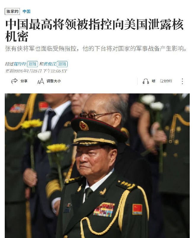 张又侠被捕原因