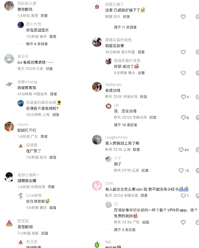 社交平台“小红书”在