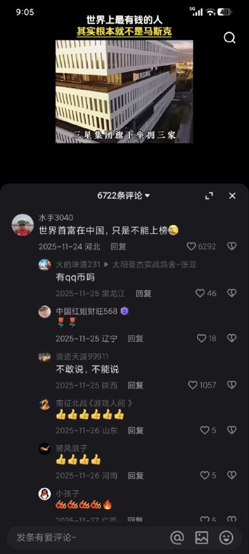 是谁？😎 匿名投稿
