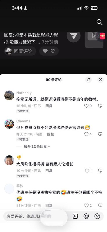 😎 匿名投稿😎 匿名投稿