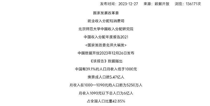 6亿人月收入在100