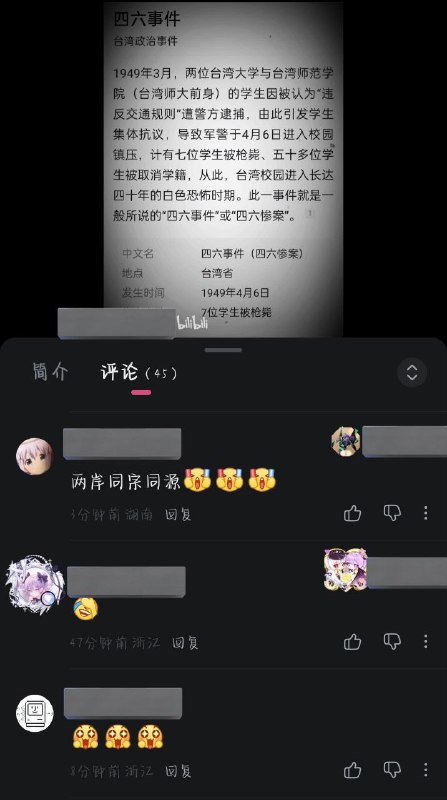 新皮肤：四六事件😎