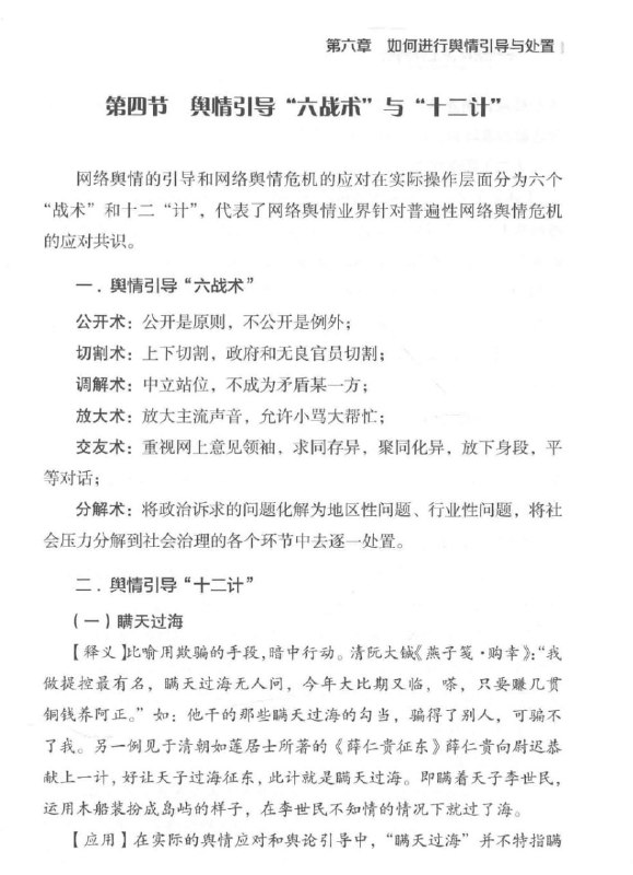 来学学大外宣、网评员