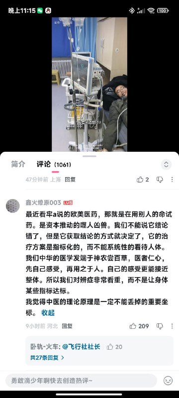 只蜡烛用中药附子进I