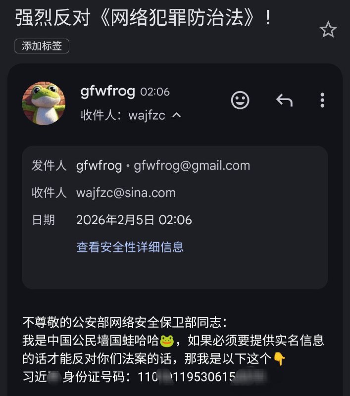 我通过公安部提供的邮