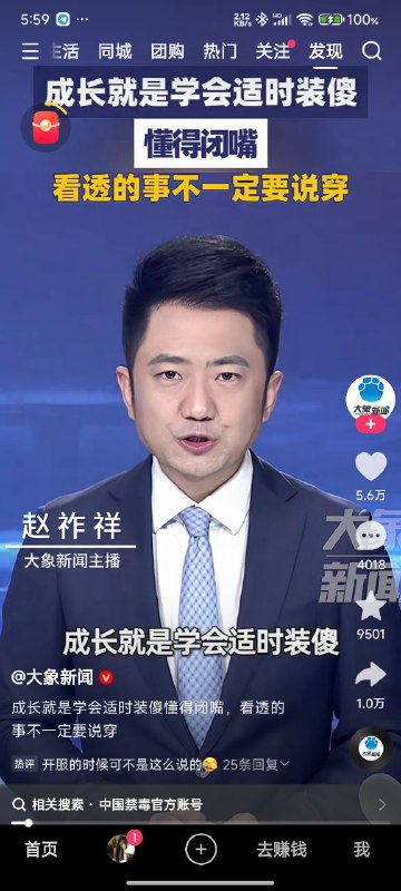 开始你可不是这么说的