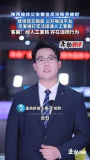 匿名投稿：近日，陕西