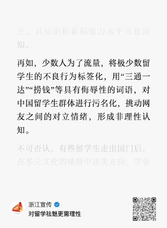 明泽，美国留学真那样