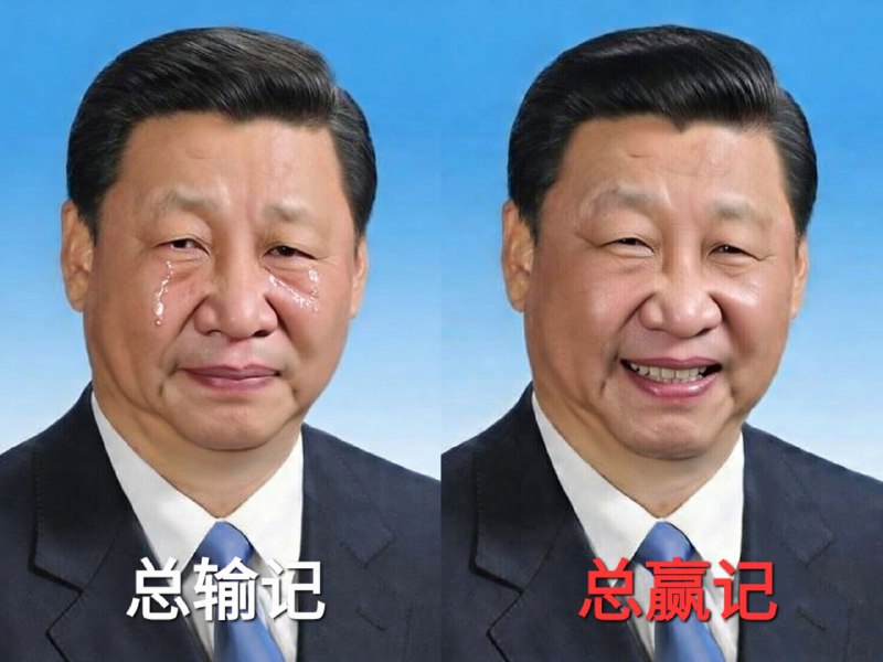 总书记这名字太不吉利了，什么时候改名🤔🐸？