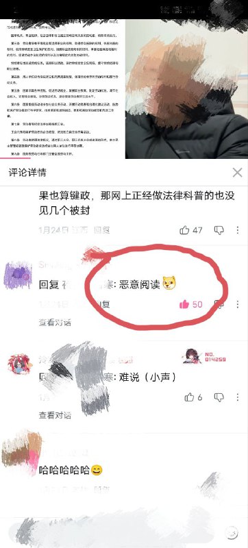 b站UP主通篇朗读《中国劳动法》