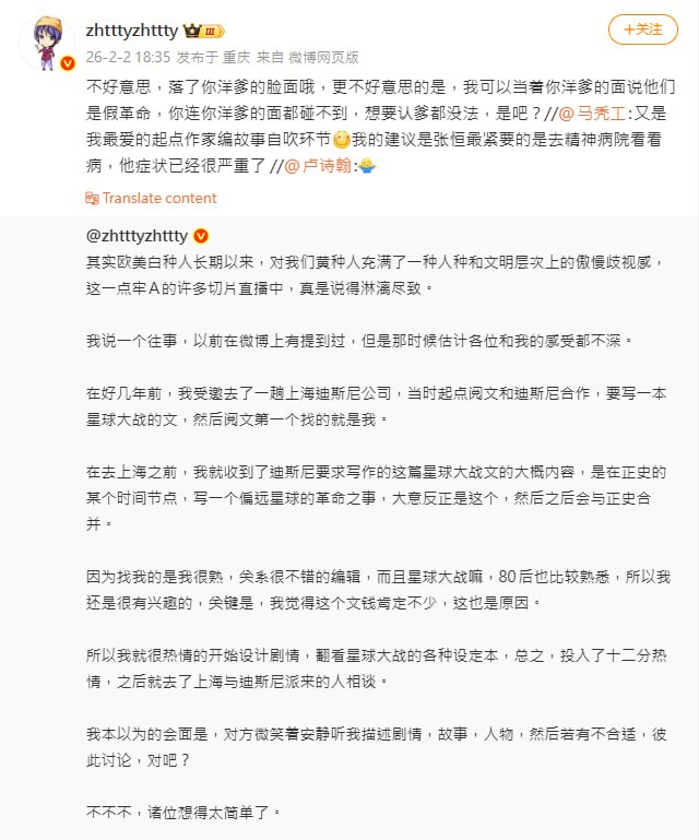 我可以当着你洋爹的面