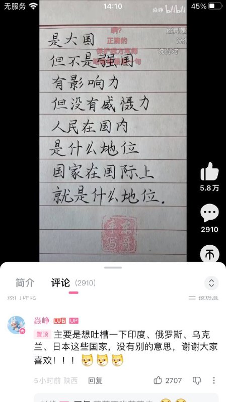原来是别的国家啊，我