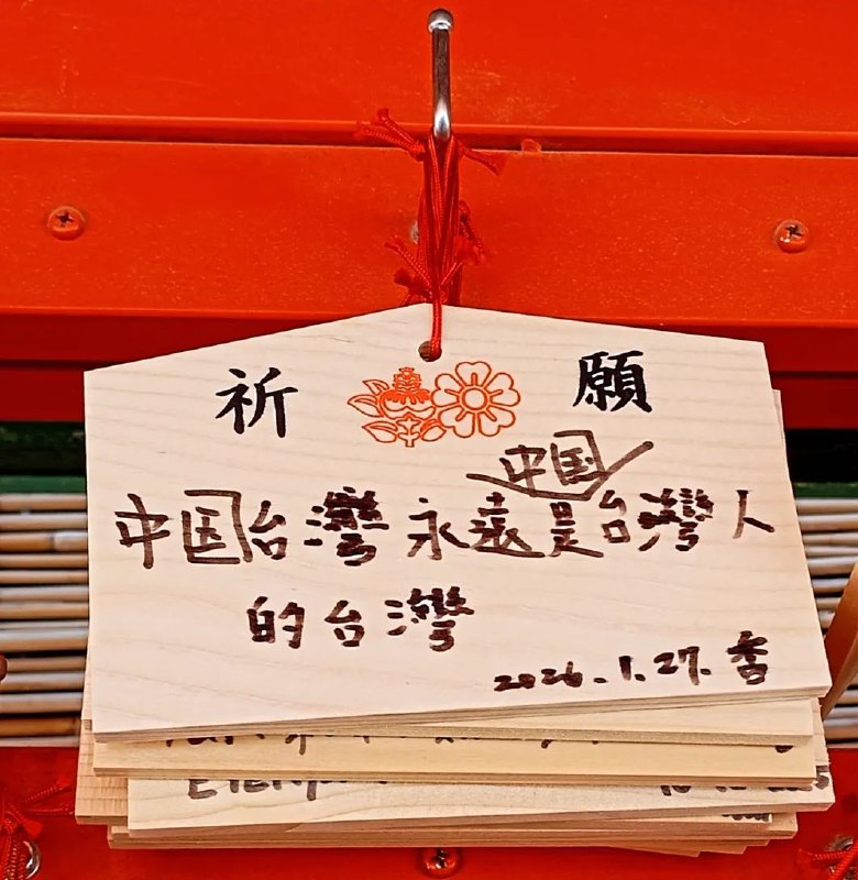 韭菜就是這樣，所以討