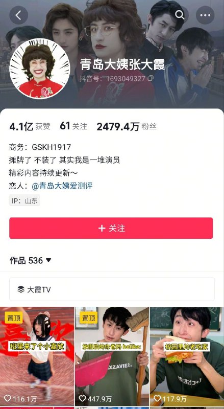 学习墙国🐸 #爆竹