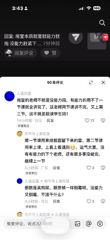 😎 匿名投稿😎 匿名投稿