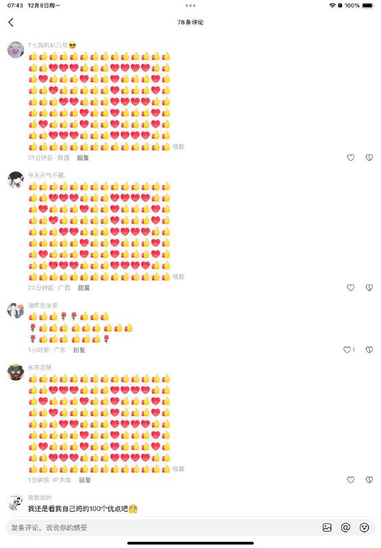 评论清空，没有优点，