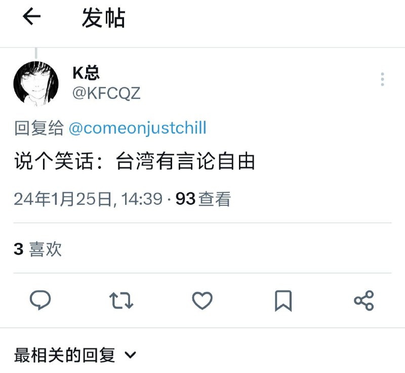 K畜不是最爱谈言论自由吗？那为什么抖音上关于王建中、王冰萱的视频都被系统性删除下架？很好奇K畜要怎么给中共🇨🇳洗地？😎 匿名投稿K畜不是最爱谈言论自由吗？那为什么抖音上关于王建中、王冰萱的视频都被系统性删除下架？很好奇K畜要怎么给中共🇨🇳洗地？😎 匿名投稿