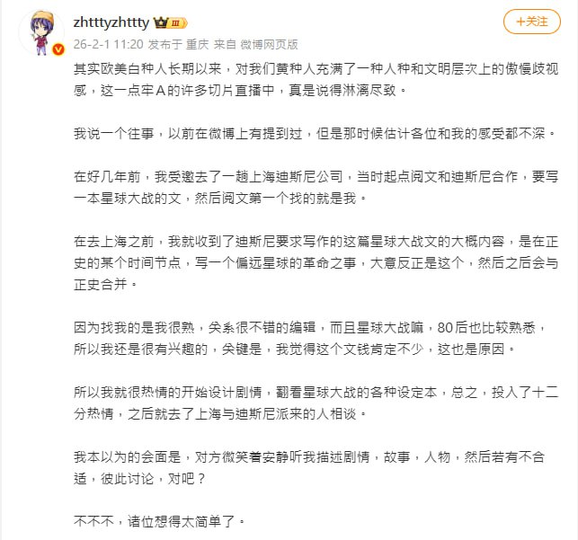《无限恐怖》作者张恒