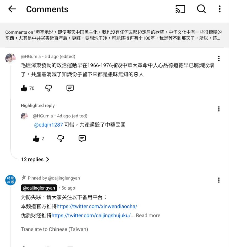 好了，這是我的事蹟，最可氣是臺灣漢奸支持共匪殺害大陸人，真反共，我在Steam大陸人多的遊戲宣傳，反共一天休息2天👤 来自