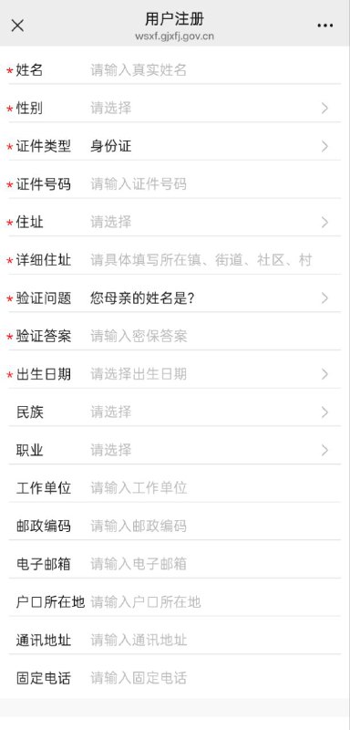 信访局注册页面🥹😎 匿名投稿