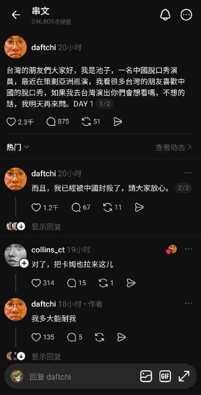 此前因在北美巡演时谈