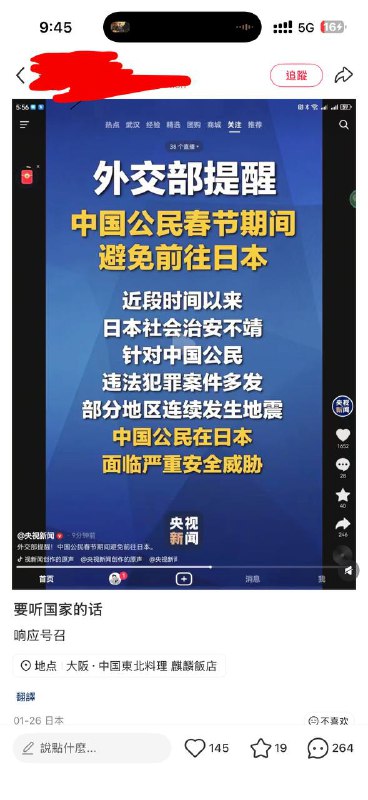 「不知道，被歪果仁绑